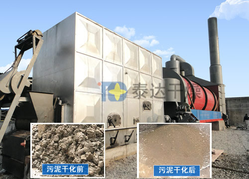 污泥烘干機(jī)現(xiàn)場(chǎng)圖 污泥烘干機(jī)現(xiàn)場(chǎng)圖